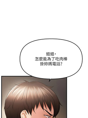 偏偏慾到妳 44-45話_44_03_mgfj