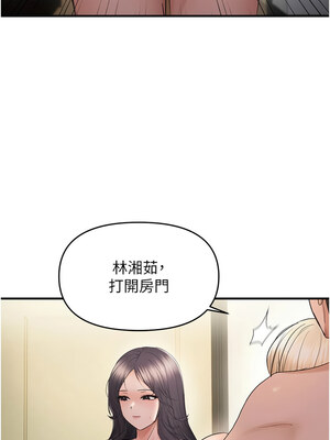 偏偏慾到妳 44-45話_44_04_makx