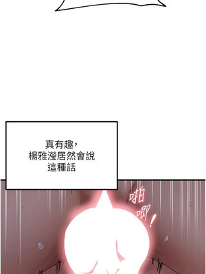 偏偏慾到妳 44-45話_44_07_jehb