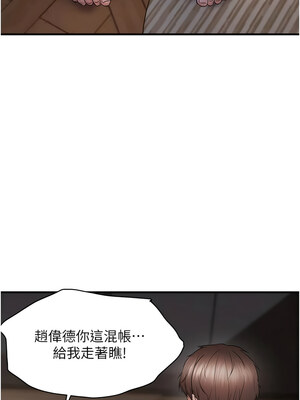 偏偏慾到妳 44-45話_44_10_cyjf