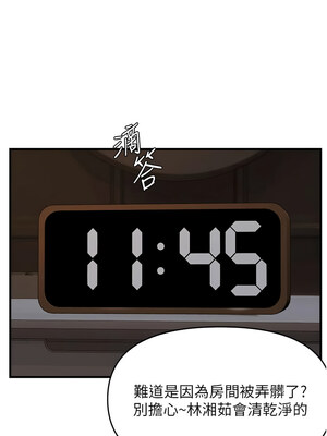 偏偏慾到妳 44-45話_45_01_gupv