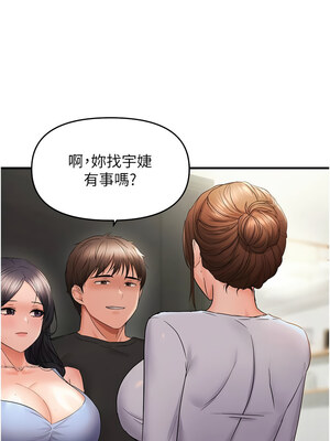 偏偏慾到妳 44-45話_45_04_wngw