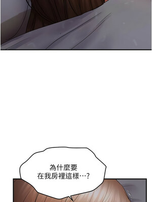 偏偏慾到妳 44-45話_45_06_sxuo