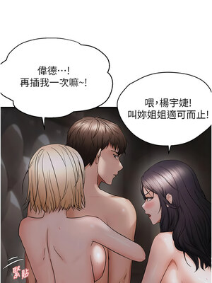 偏偏慾到妳 44-45話_45_07_vbjq