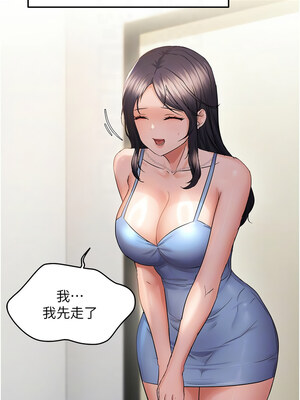 偏偏慾到妳 44-45話_45_09_icbh