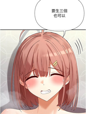 女神都在看這些？ 35-36話_35_01_wmsn