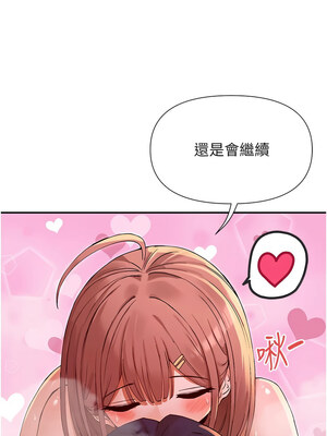 女神都在看這些？ 35-36話_35_15_tvod