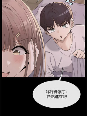 女神都在看這些？ 35-36話_36_03_sxao