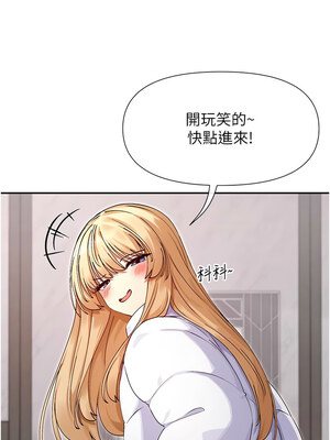 女神都在看這些？ 35-36話_36_15_ells