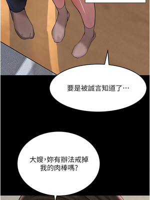 黑道千金 32-33話_32_04_ucpj