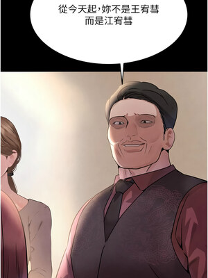 黑道千金 32-33話_32_12_awir