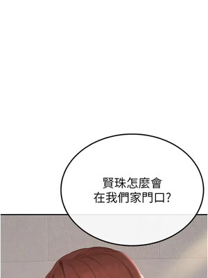 黑道千金 32-33話_32_17_flug