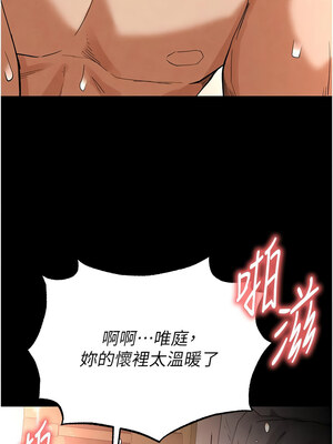 末日鵰堡 28-29話_29_08_lell