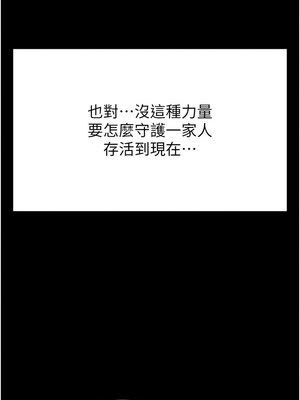 末日鵰堡 28-29話_29_14_agxr