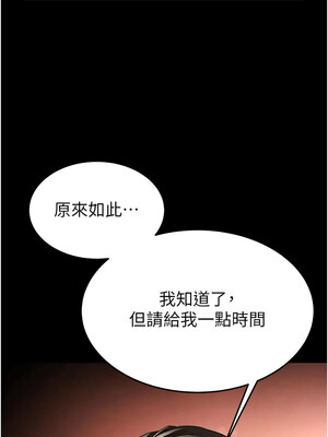 末日鵰堡 28-29話_29_16_nnys