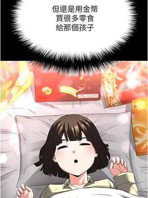 末日鵰堡 28-29話_29_18_bedt