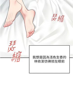 飛機杯女神連線中 12-13話_12_08_qohm