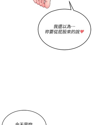 飛機杯女神連線中 12-13話_12_10_trnp