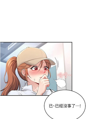 飛機杯女神連線中 12-13話_13_06_pses