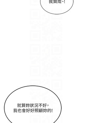 飛機杯女神連線中 12-13話_13_09_uiaa