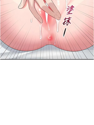 飛機杯女神連線中 12-13話_13_12_auow
