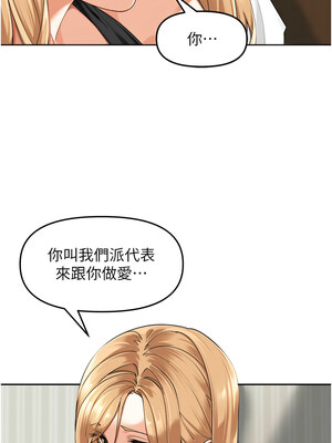 里長孫子開麥啦 1-8話_03_02_etts