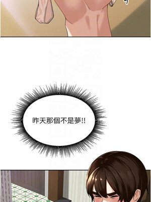 里長孫子開麥啦 1-8話_03_05_ubnx