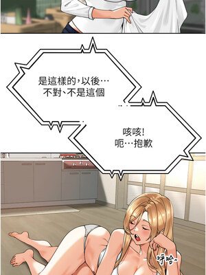 里長孫子開麥啦 1-8話_03_13_vera