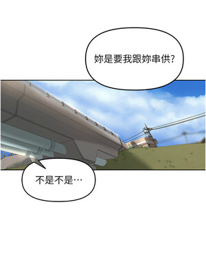 里長孫子開麥啦 1-8話_05_08_udli