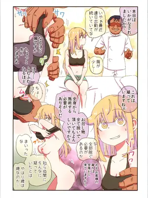 [NEDALAND (根田啓史)] 父親が美少女になってしまって色々ツラい～マッサージ編～_03