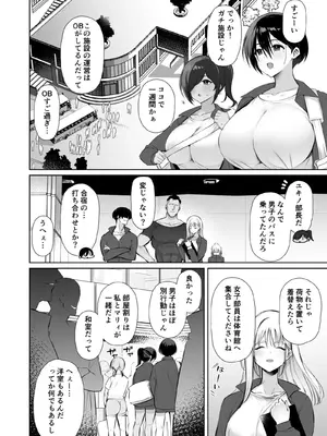 [とりのす] 密姦合宿〜男子部員のご褒美メスオナホ〜_06