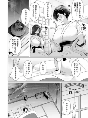 [とりのす] 密姦合宿〜男子部員のご褒美メスオナホ〜_08