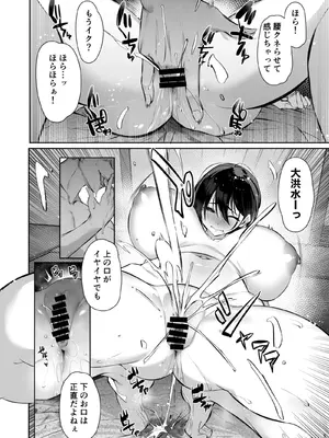 [とりのす] 密姦合宿〜男子部員のご褒美メスオナホ〜_20