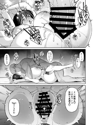 [とりのす] 密姦合宿〜男子部員のご褒美メスオナホ〜_31