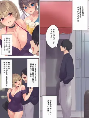 [飛鳥しのざき] 孕ませ契約 不妊夫の依頼で新婚妻を妊娠させるだけ…のはずが [DL版]_006