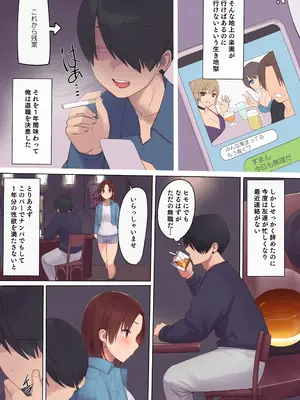 [飛鳥しのざき] 孕ませ契約 不妊夫の依頼で新婚妻を妊娠させるだけ…のはずが [DL版]_007