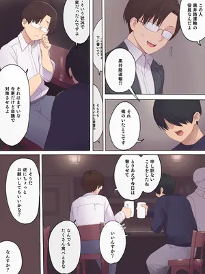 [飛鳥しのざき] 孕ませ契約 不妊夫の依頼で新婚妻を妊娠させるだけ…のはずが [DL版]_009