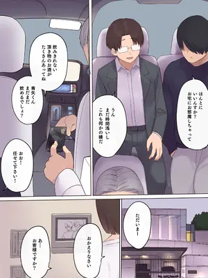 [飛鳥しのざき] 孕ませ契約 不妊夫の依頼で新婚妻を妊娠させるだけ…のはずが [DL版]_010