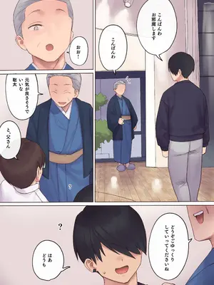 [飛鳥しのざき] 孕ませ契約 不妊夫の依頼で新婚妻を妊娠させるだけ…のはずが [DL版]_012