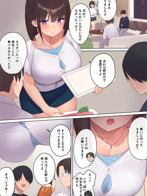 [飛鳥しのざき] 孕ませ契約 不妊夫の依頼で新婚妻を妊娠させるだけ…のはずが [DL版]_013