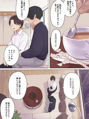 [飛鳥しのざき] 孕ませ契約 不妊夫の依頼で新婚妻を妊娠させるだけ…のはずが [DL版]_015