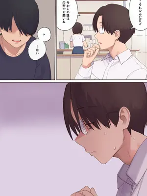 [飛鳥しのざき] 孕ませ契約 不妊夫の依頼で新婚妻を妊娠させるだけ…のはずが [DL版]_016