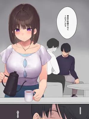 [飛鳥しのざき] 孕ませ契約 不妊夫の依頼で新婚妻を妊娠させるだけ…のはずが [DL版]_017