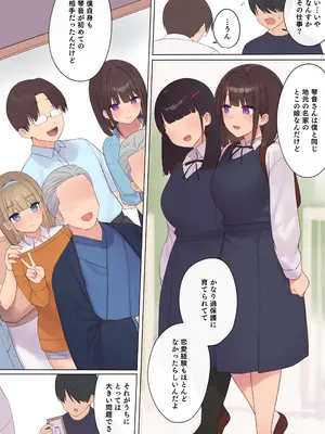 [飛鳥しのざき] 孕ませ契約 不妊夫の依頼で新婚妻を妊娠させるだけ…のはずが [DL版]_018