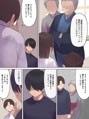 [飛鳥しのざき] 孕ませ契約 不妊夫の依頼で新婚妻を妊娠させるだけ…のはずが [DL版]_019