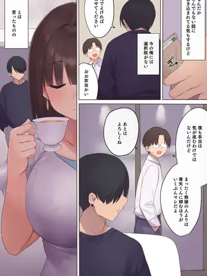 [飛鳥しのざき] 孕ませ契約 不妊夫の依頼で新婚妻を妊娠させるだけ…のはずが [DL版]_021