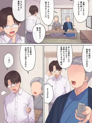 [飛鳥しのざき] 孕ませ契約 不妊夫の依頼で新婚妻を妊娠させるだけ…のはずが [DL版]_024