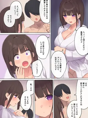 [飛鳥しのざき] 孕ませ契約 不妊夫の依頼で新婚妻を妊娠させるだけ…のはずが [DL版]_031