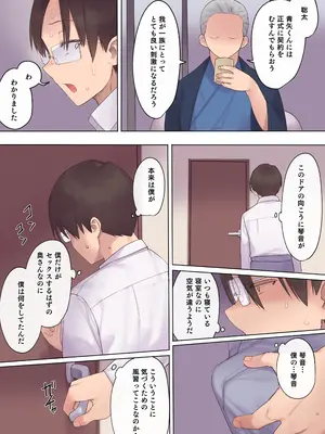 [飛鳥しのざき] 孕ませ契約 不妊夫の依頼で新婚妻を妊娠させるだけ…のはずが [DL版]_090