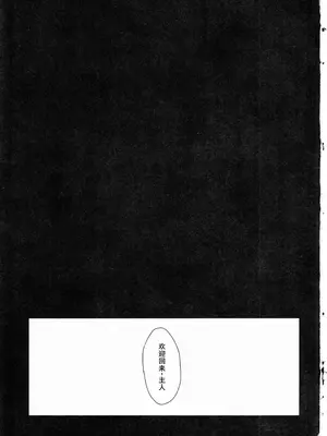 (C103) [CotesDeNoix (Cru)] 淫堕女神 2 (勝利の女神：NIKKE) [中国翻訳]_02